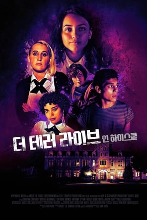 Poster 더 테러 라이브 인 하이스쿨 2022