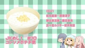 JK Meshi!: 1×10