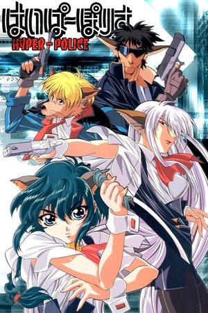 VER Hyper Police (1997) Online Gratis HD