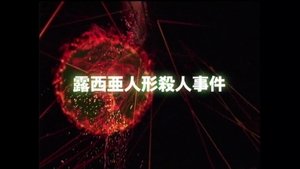 Épisode 8