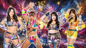 スターダム旗揚げ15周年記念シリーズ NEW YEAR STARS 2026 in KORAKUEN DAY1