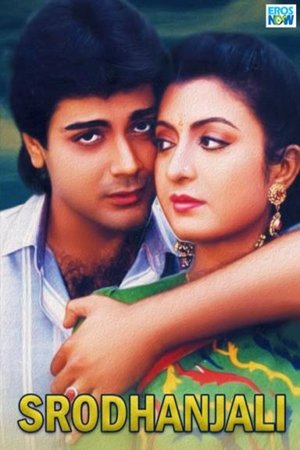 Poster Srodhanjali (1993)