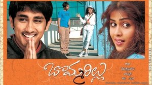 Bommarillu English Subtitle – 2006