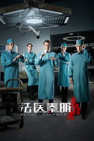 Poster Medical Examiner Dr. Qin: The Survivor 2018