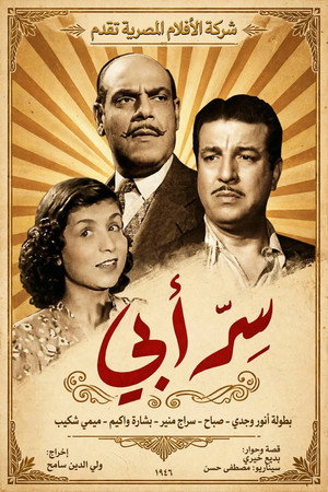My Father’s secret