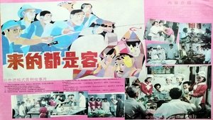 movie image