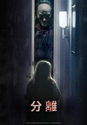 Poster 分离 2021