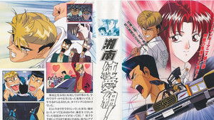 湘南純愛組！Shonan Junai Gumi: 1×2