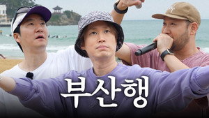 POV: You travel to BUSAN and Epik High is busking at the beach still