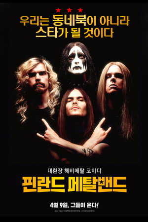 Heavy Trip 26