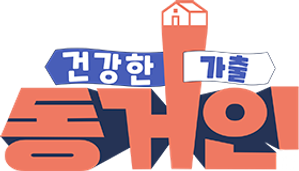 건강한 가출 동거인 — Logos 2