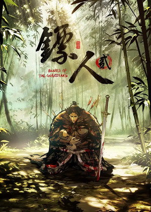 Blades of the Guardians streaming