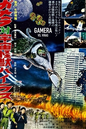 Image Gamera Uçan Godzilla