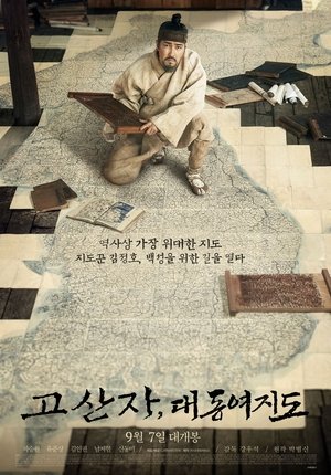 The Map Against the World (2016) The Map Against the World (2016)