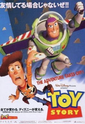 poster Toy Story