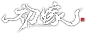 First Marriage — Logos 1
