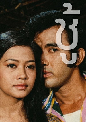 The Adulterer 5