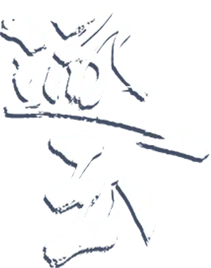 En Busca del Jade — Logos 5