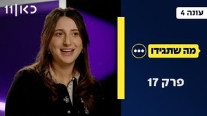 Episode 17