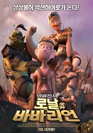 Poster 로날 더 바바리언 2011