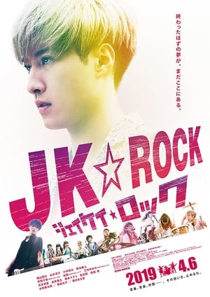 Poster JK Rock 2019