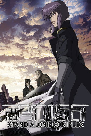 Ghost in the Shell: Stand Alone Complex 34