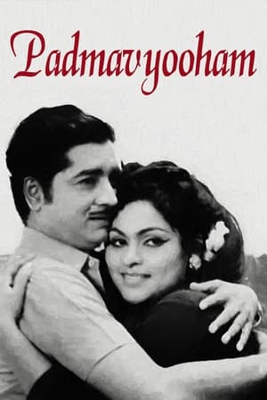 Poster Padmavyooham (1973)