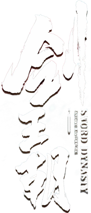Sword Dynasty — Logos 1