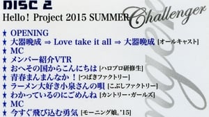 Hello! Project 2015 Summer ~CHALLENGER~