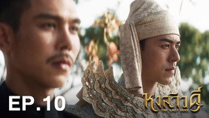 Épisode 10