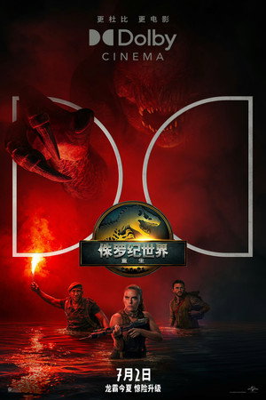 poster Jurassic World Rebirth