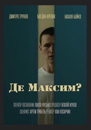Where is Maxym?