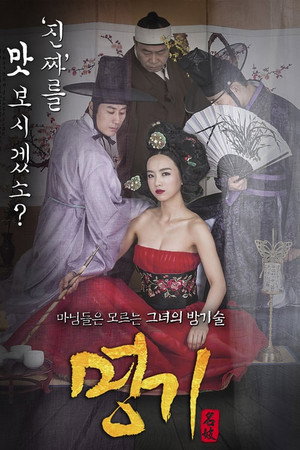 The Celebrated Gisaeng 4