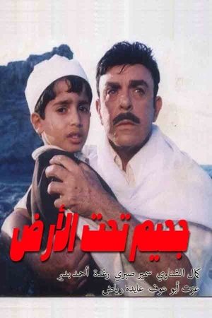 Poster جحيم تحت الارض 2001