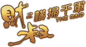 The Raid — Logos 2