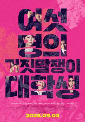 Six Lying University Students