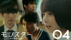 Episódio 4 - MONSTER