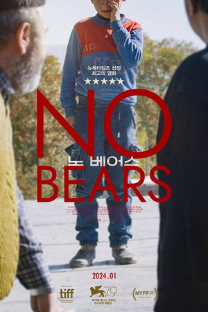 No Bears 28