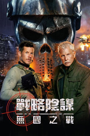 poster Sniper: No Nation