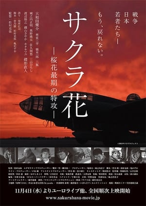 Poster Scattered Blossoms: The Last Flight of the Ohka (2015)