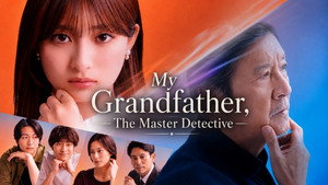 My Grandfather, the Master Detective
