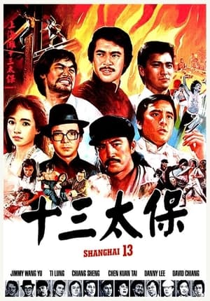 Poster Thượng Hải Thập Tam Thái Bảo 1984