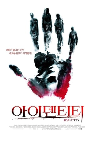 Poster 아이덴티티 2003