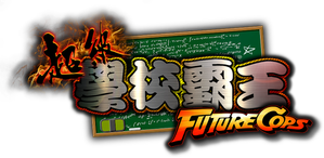 Future Cops — Logos 1