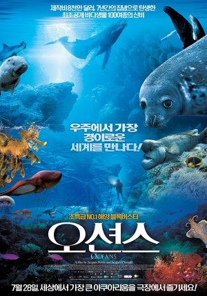 Image 오션스