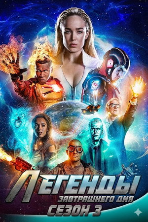 Season 3 poster