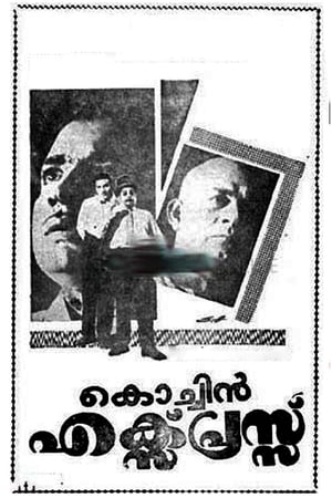 Poster Cochin Express 1967