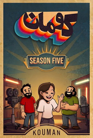 Saison 5