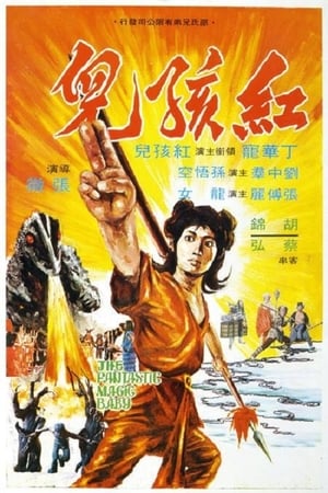 Poster Hồng Hài Nhi 1975