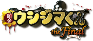 Ushijima the Loan Shark The Final